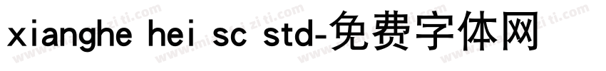 xianghe hei sc std字体转换